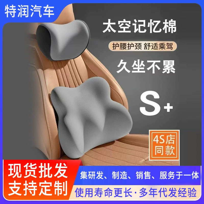 Автомобильный подголовник и поясничная поддержка для водителей, поясничная поддержка для длительного сидения, поясничная поддержка из пены с эффектом памяти, автомобильная подушка для плеч, автомобильные принадлежности