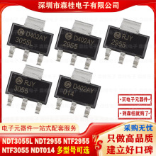 ȫ�� NDT3055L NDT2955 NTF2955 NTF3055 NDT014 SOT223 MOS��