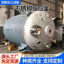 不锈钢反应釜 带加热化工反应釜聚合设备高压搅拌罐 外盘管反应釜