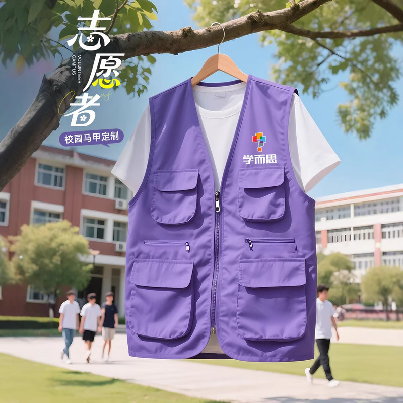 Customized Vests with Logo Printing for Campus Education and Training Enrollment, Volunteer Work, Advertising Activities, and Men's Workwear Vests