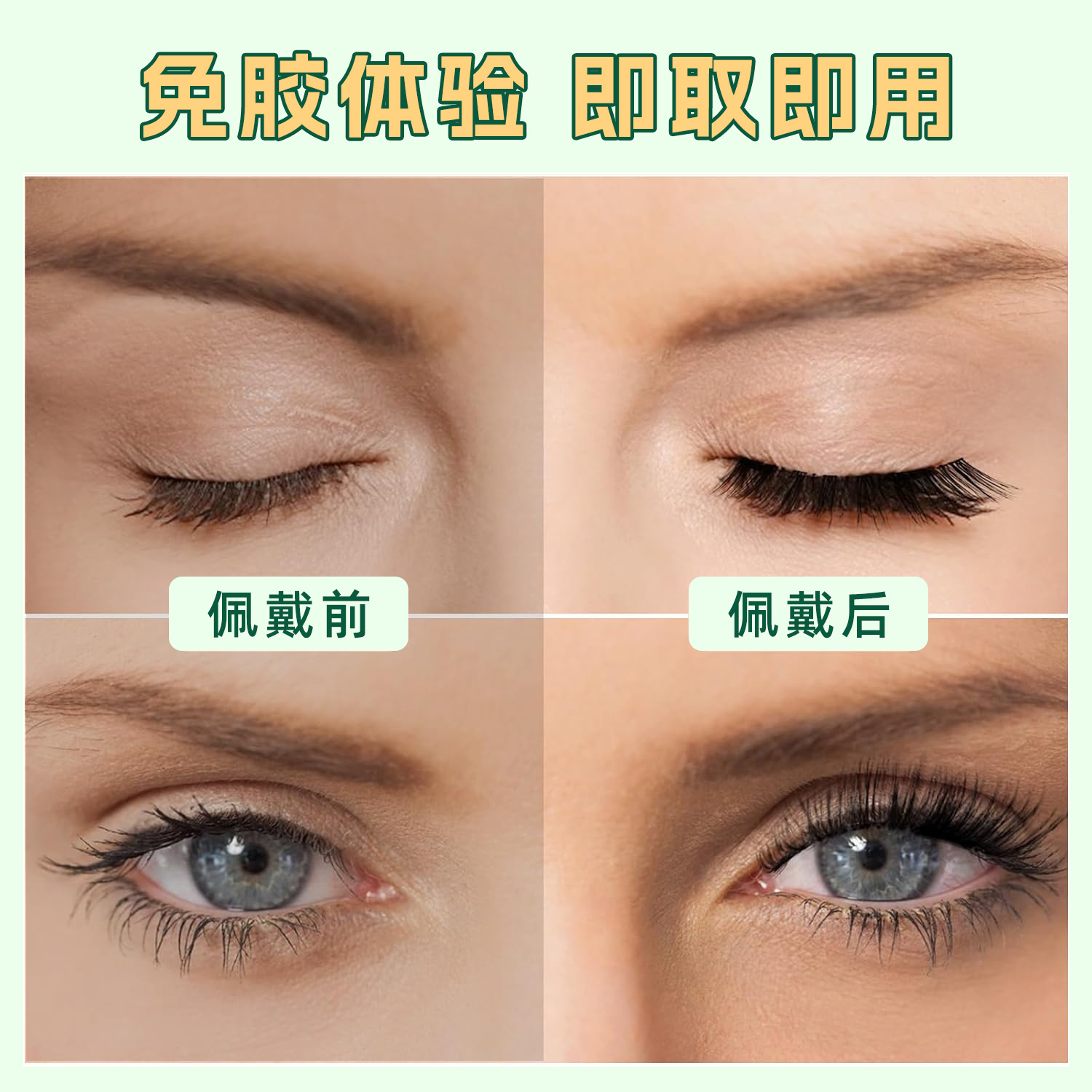 Las pestañas de absorción magnética, las pestañas sin peñas, las pestañas falsas, las pestañas rojas en línea, el maquillaje natural desnudo es conveniente para los ojos