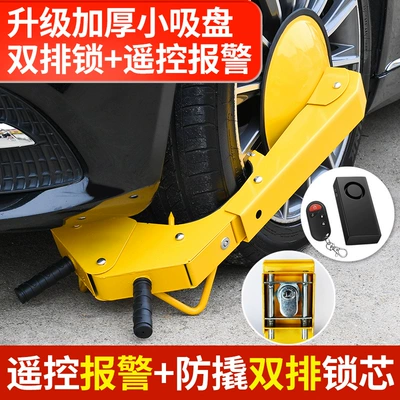 wheel lock car universal tire: Car lock - car-suction-cup-lock-double-row-lock-cylinder-remote-control-alarm