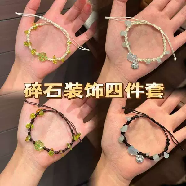 Four-piece set of gravel four-leaf clover cat bracelets, handmade, niche popular style, best friend bracelets, elegant couple's gift