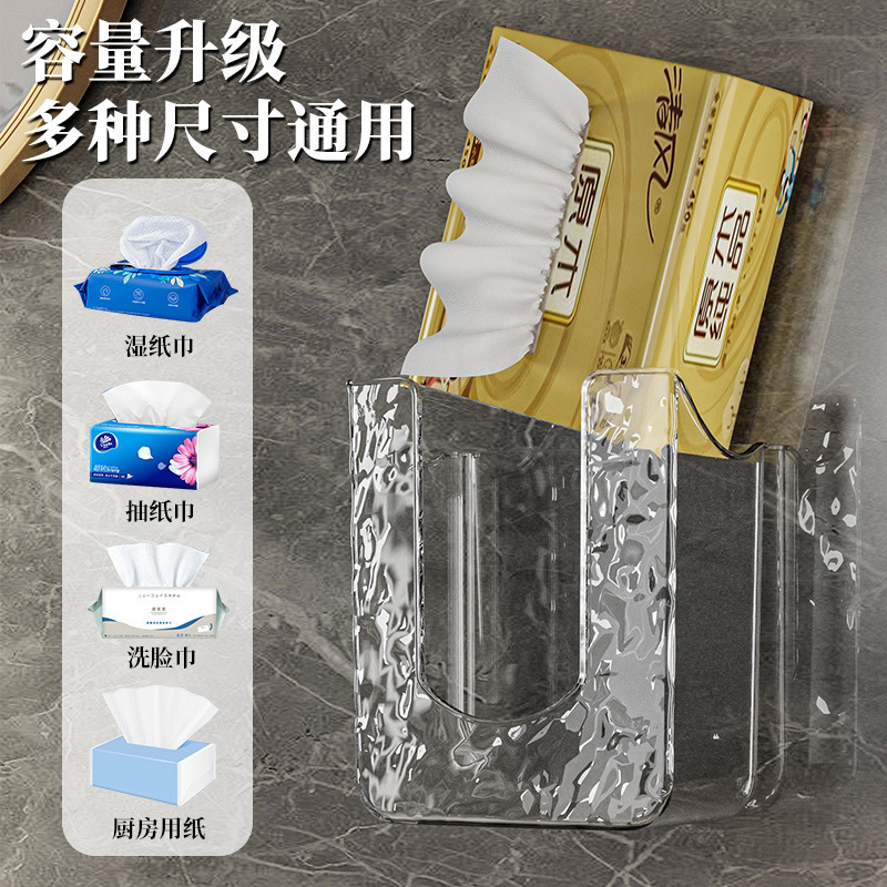 Household Wet Tissue Box Punch-free Wall Hanging Tissue Box Kitchen Bathroom Paper Box Face Wash Tissue Storage Box