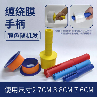 缠绕膜手柄手用拉膜神器塑料保护手圈物流打包膜保护圈拉伸膜护手|ms