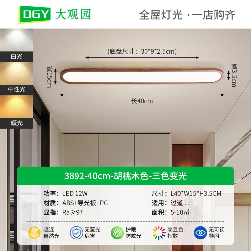 Pasillo de pasillo LED lámpara de techo de viento antiguo ultra delgada moderna vestibular simple lámpara de balcón L263