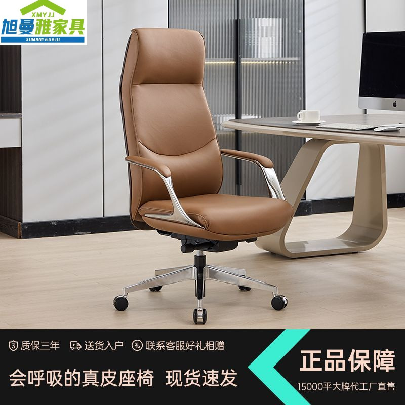 Business Boss Chair, Simple and Comfortable, Sedentary Computer Chair, Ergonomic Commercial Chair, Office Chair, Home Use