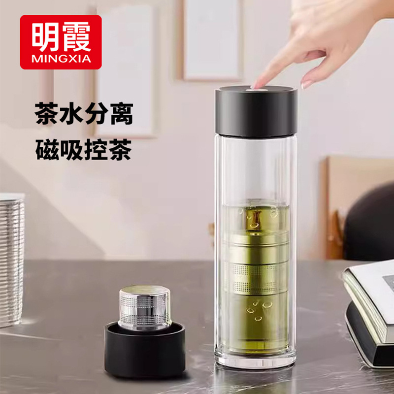 明霞雙層玻璃杯磁吸茶倉便攜辦公泡茶杯男商務茶水分離水杯子批發