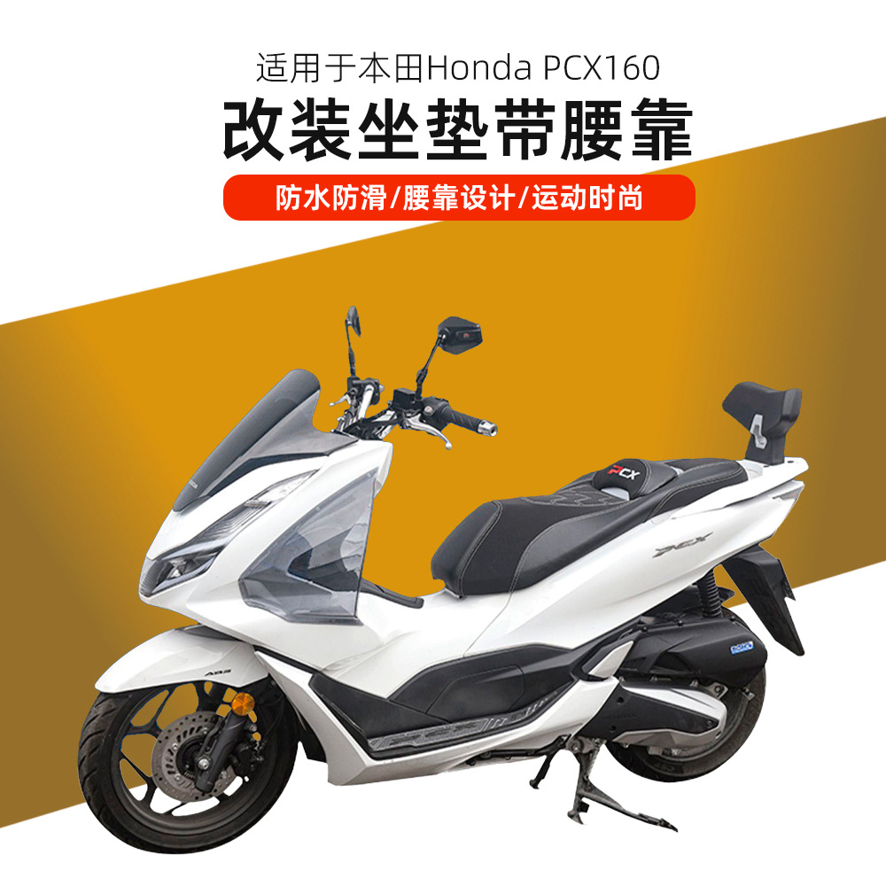2026 Honda Pcx160 Special Waterproof and Anti-Slip Seat Cushion with Comfortable Lumbar Support