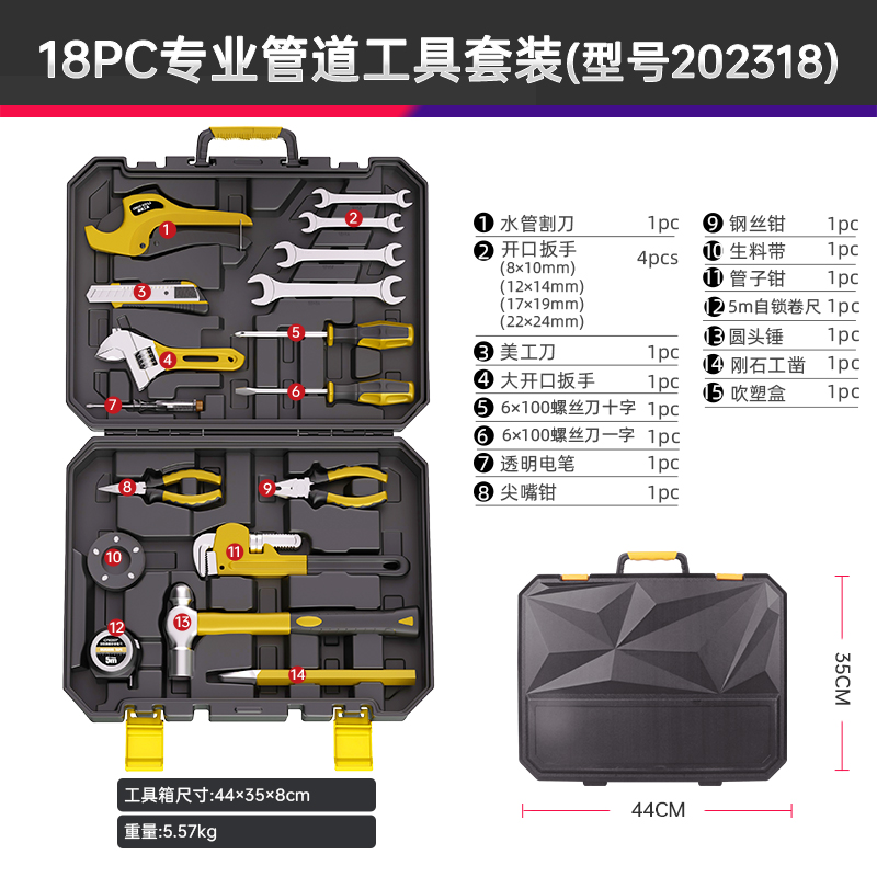 [신제품 추천] 18PC 파이프 세트