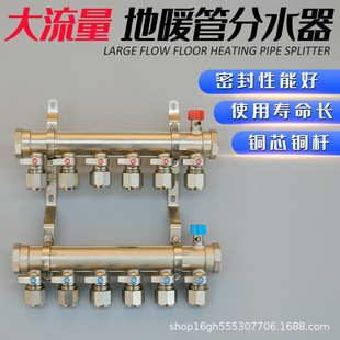 All-Copper Thickened Large Flow Water Distributor Brass Complete Set for Home Decoration Floor Heating Pipe Distributor Floor Heating Pipe Valve