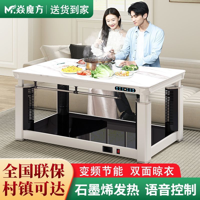 电暖桌取暖桌家用电烤火桌子客厅餐桌升降烤火茶几电烤炉子外贸厂