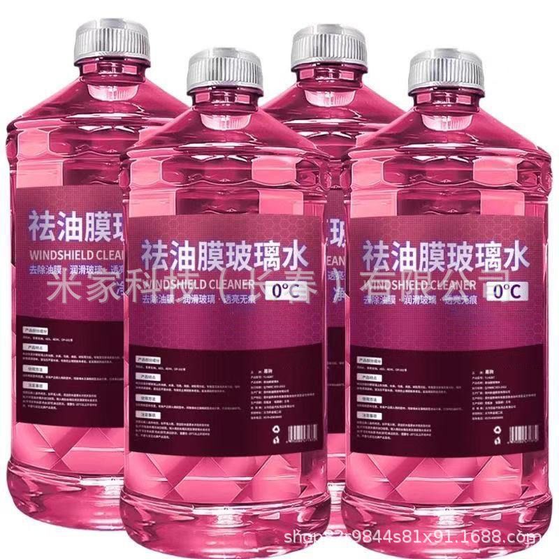 汽车玻璃水四季防冻通用冬季玻璃水零下-15-25-40汽车去污油膜|undefined