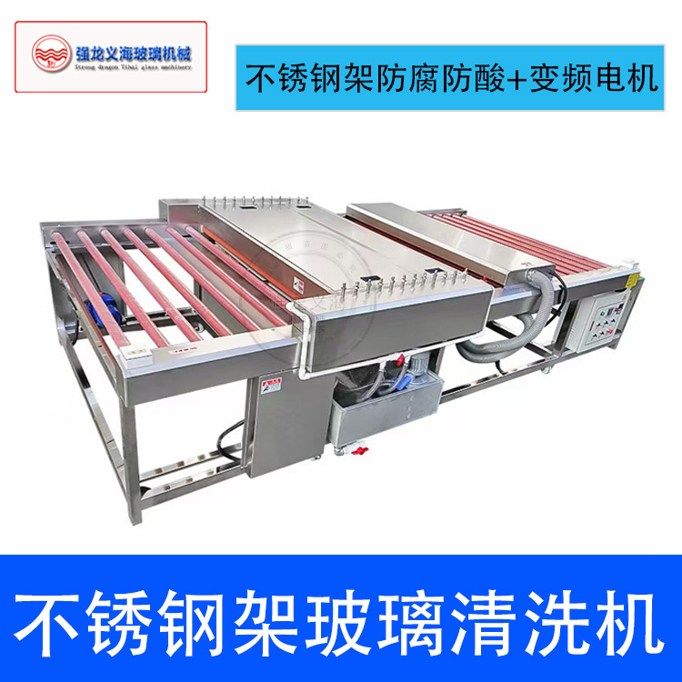 玻璃清洗機1不銹鋼2