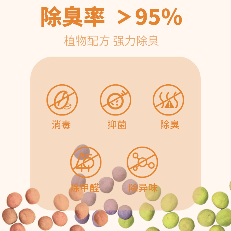 日本kojima猫砂消臭ビーズ猫用品猫砂盆猫糞消臭剤パートナー消臭ビーズ神器|undefined