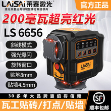 �Rِˮƽ�x200���߼t��12��LS6656�߾��ȑ��⏊�⼤��t���N�؃x
