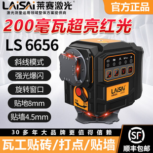 �Rِˮƽ�x200���߼t��12��LS6656�߾��ȑ��⏊�⼤��t���N�؃x