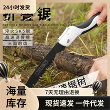 折叠锯锯木工锯家用三面磨齿手锯果树修枝园林锯户外伐木锯锯子