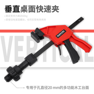Woodworking Quick Clamp Desktop Screw-Free Clamp 60kg Load-Bearing 20mm Hole Suitable for Portable Multi-Function Tools