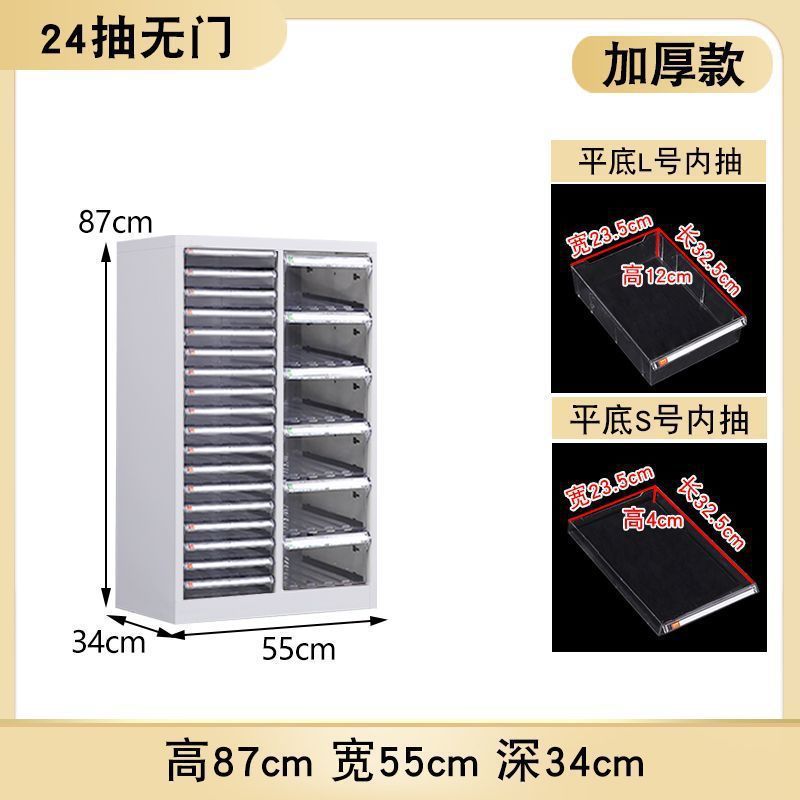 多层加厚A4文件柜抽屉式美甲店透明收纳柜甲油胶灌装分类柜子家用|undefined