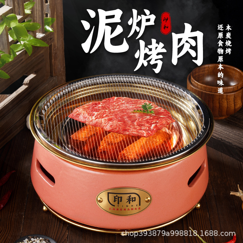 韩式碳烤炉商用西塔老太太红泥炉烤肉店专用炙子家用碳烤炉子