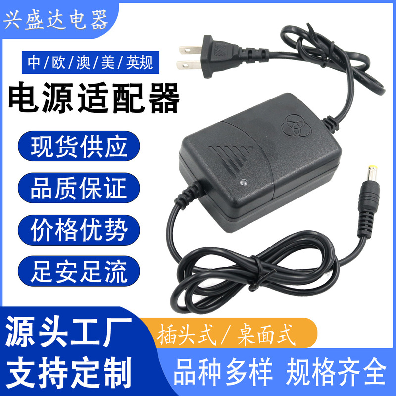 5V1A2A/3V1A/9V1A power adapter 12V1A2A DC 5V3A LED surveillance camera set-top box