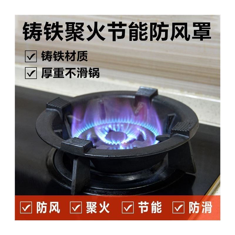 ドイツ輸入鋳鉄ガスストーブ防風カバー家庭用ガスストーブ集火省エネサークルユニバーサル滑り止めブラケット|undefined
