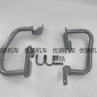 Bar Anti-Fall Bumper, Motorcycle bumper