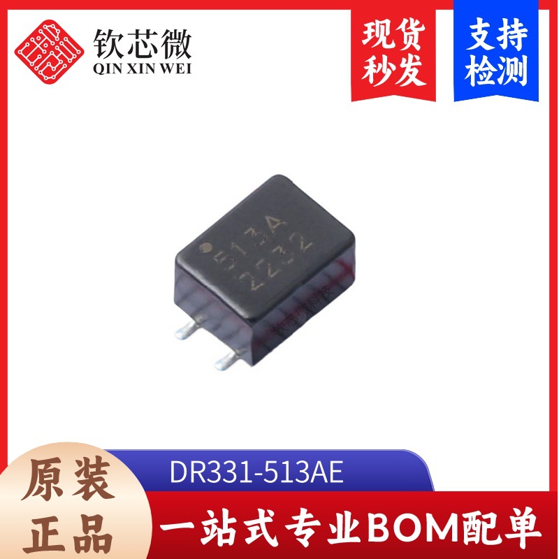 DR331-513AE  共模滤波器 封装SMD 全新原装 现货秒发