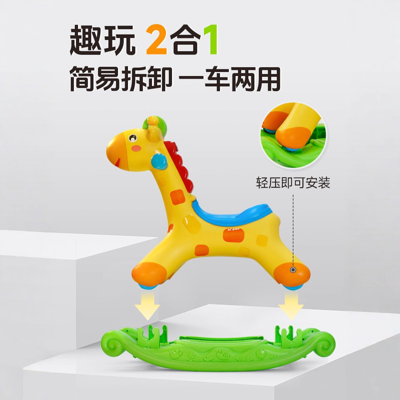 五星玩具摇摇马有声音乐早教溜溜车二合一小木马宝宝婴儿儿童礼物|undefined