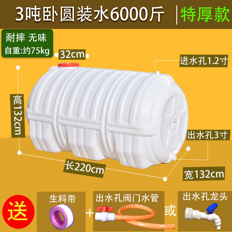 方形塑料水箱家用蓄水桶卧式储水用大号储水桶大容量存水塔储水罐|undefined