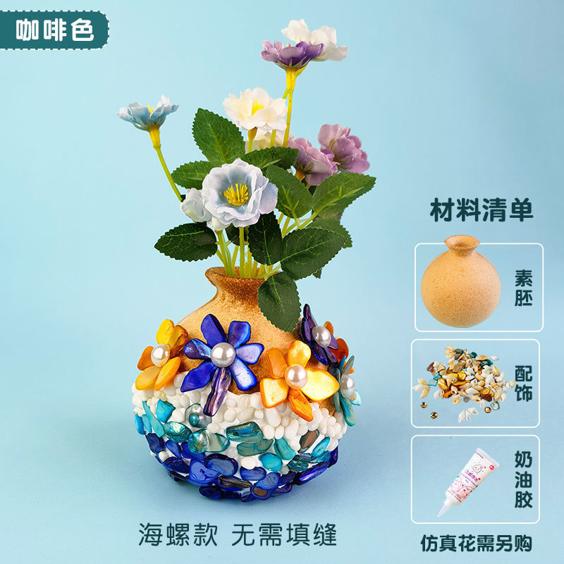 モザイク花瓶カラーボックス入り手作りDIY 国慶節モザイク素材パック子供親子創作教育|undefined