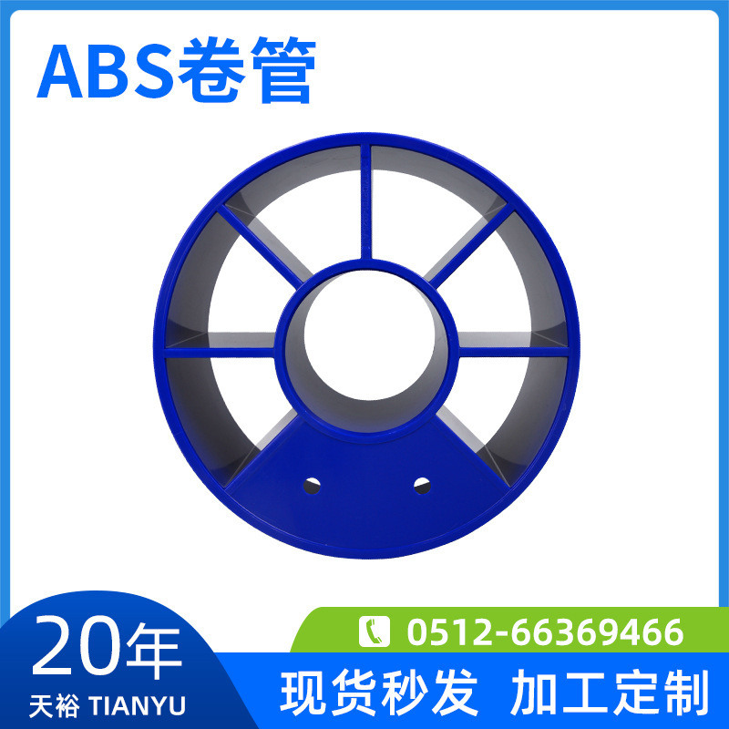 Absリール側板付きチューブ3回転6回転8回転10 absリールダイヤフラムダイヤフラム巻き取りリール|undefined