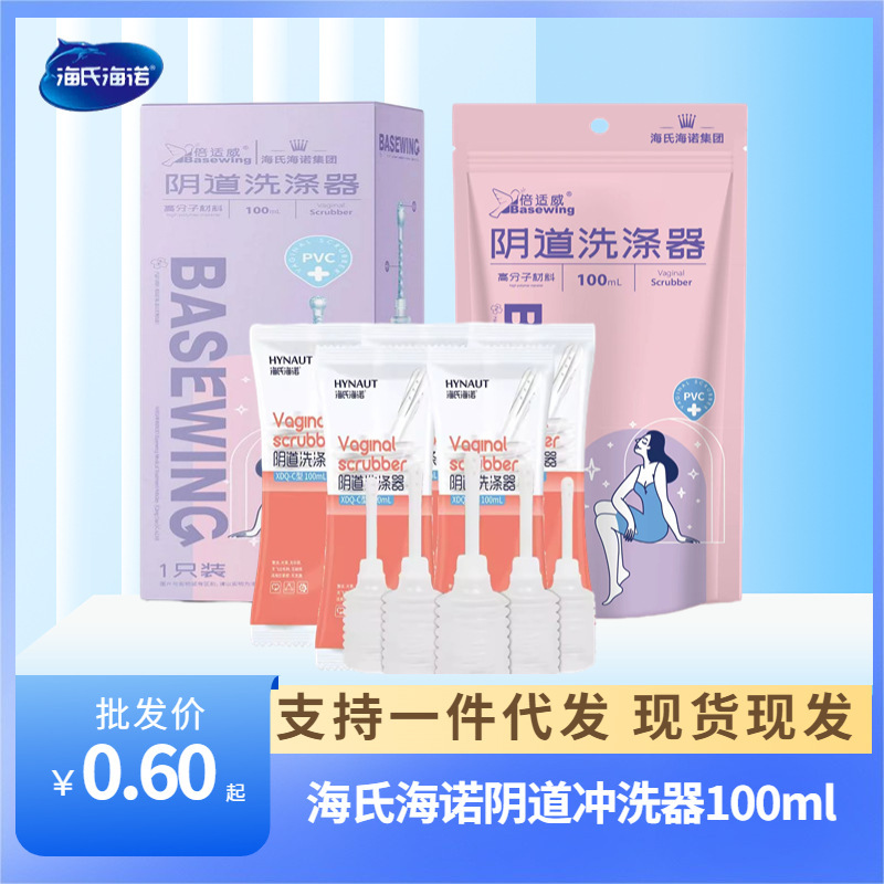 Heinold independent gynecological private washing scrubber disposable vaginal irrigator gynecological scrubber