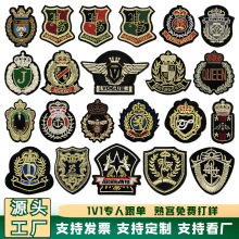 盾牌刺绣布贴学院风服装辅料装饰绣花标厂家现货现发跨境热销