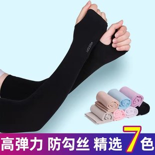 Sun protection cool oversleeve unisex ice silk sleeve summer arm sleeve arm protection female ice silk sleeve UV protection