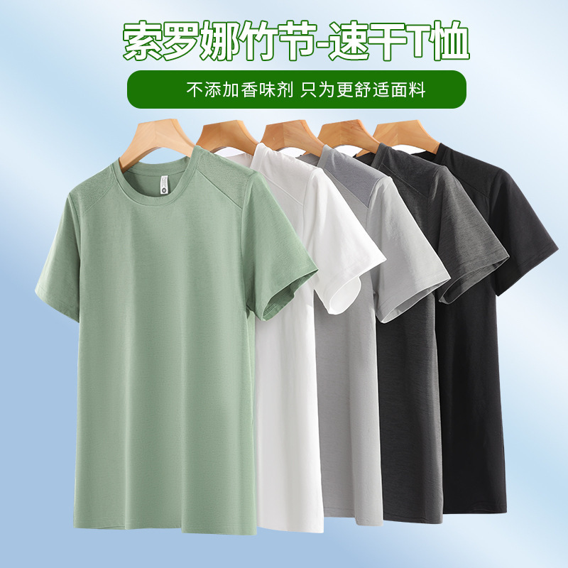 夏季竹节棉冰感t恤凉感速干亲肤拼接网眼纯色圆领宽松百搭短袖T恤