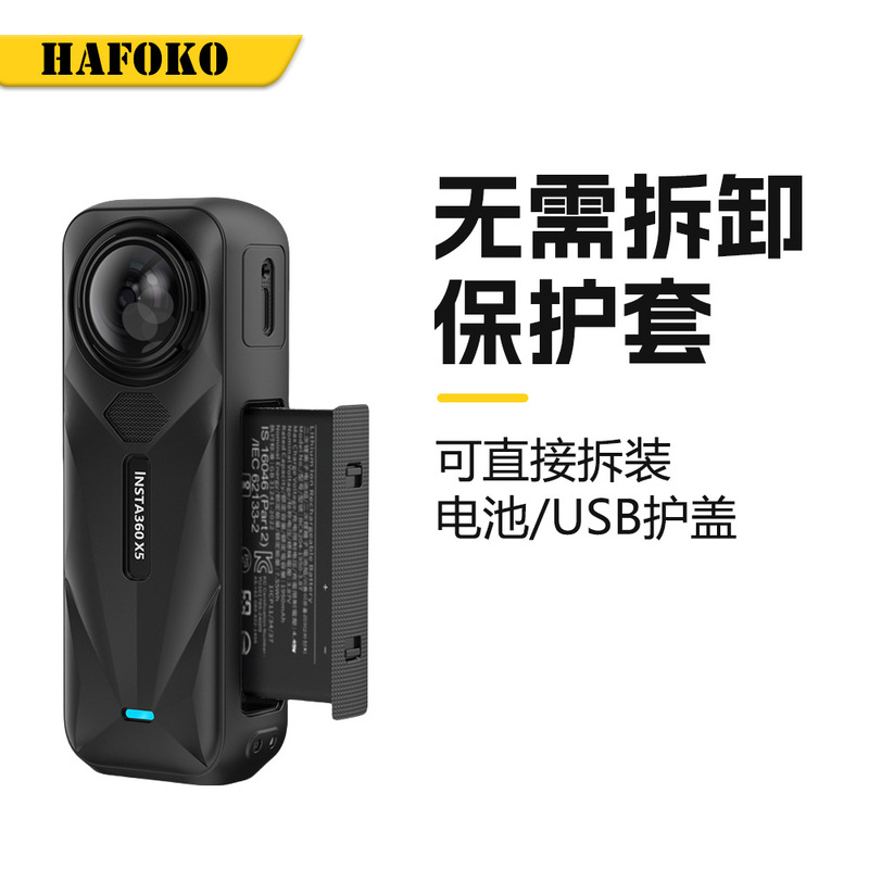 HAFOKO は Insta360X5 シリコン保護カバー本体保護シェル落下防止および衝突防止スポーツカメラアクセサリーに適しています|undefined