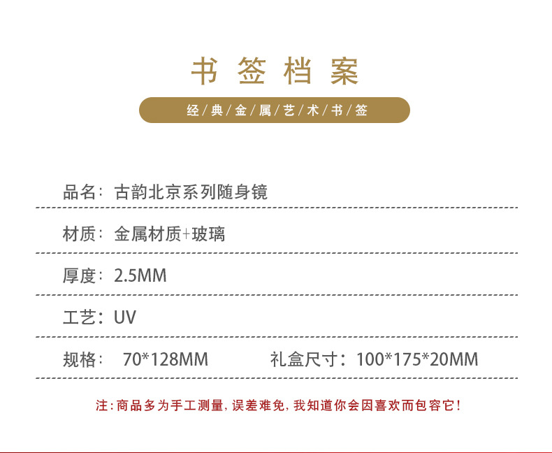 优宣品书签_09.jpg