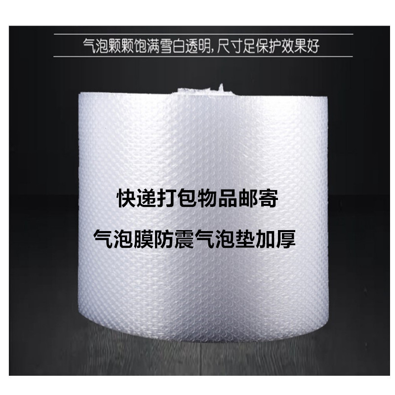 New Material Single Layer Medium Thick Film Express Packing Foam Paper Roll Shockproof Bubble Cushion Thickened Foam Paper