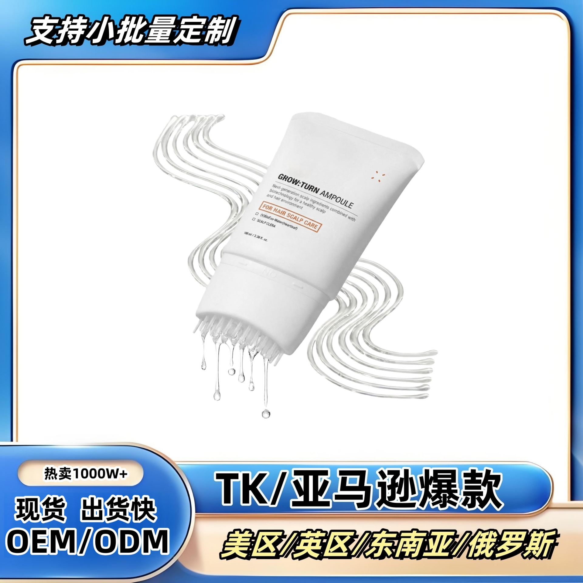 Cross-Border Best-Selling Hair Growth Serum with Built-In Brush for Massage and Stimulation. Hair Growth Serum