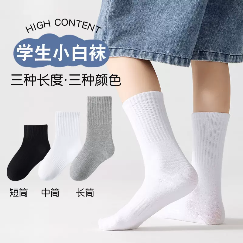 儿童袜子学院风学生袜运动束腰中筒男女童宝宝袜子棉袜厂家批发