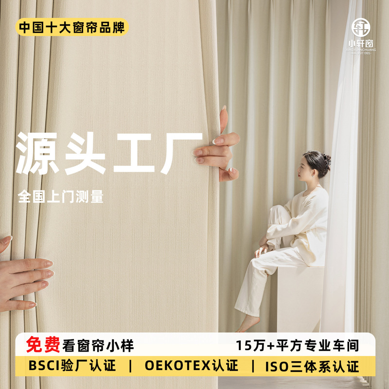 Free Full Blackout Chenille Double-Sided Same-Color Curtains for Bedroom and Living Room Hook-Type French Accessible Luxury Cream Style