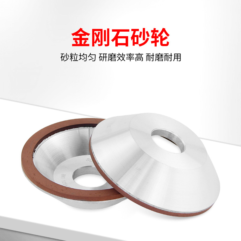 金刚石碗型砂轮磨硬质合金钨钢铣刀雕刻刀树脂万能磨刀机砂轮片