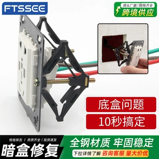 86型开关插座底盒暗盒修复器代发线盒暗盒菱形固定器补救撑杆批发