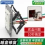 代发菱形固定器底盒修复器