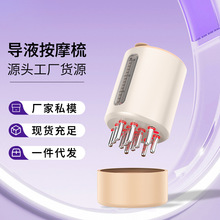 厂家现货上药梳滚珠米诺头皮上药生发精华导液梳可跨境头发上药器