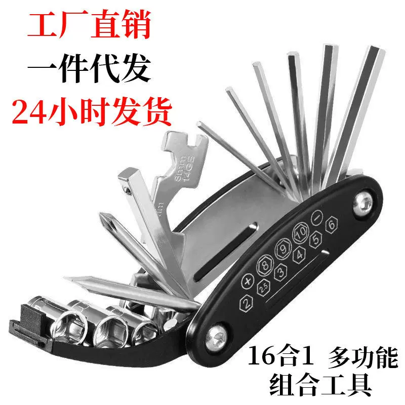 自行车小型工具注油扳手便携折叠山地便携式配件骑行多功能山地