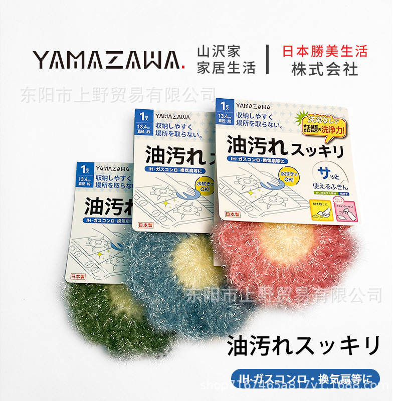 야마자와 일본 Ins 스타일 작은 꽃 식기 수건 멀티 컬러 아크릴 패션 주방 식기 세척 브러시