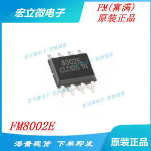 ȫ��ԭ�b��Ʒ  FM(���M) FM8002E SOP8 ���l�Z������оƬIC